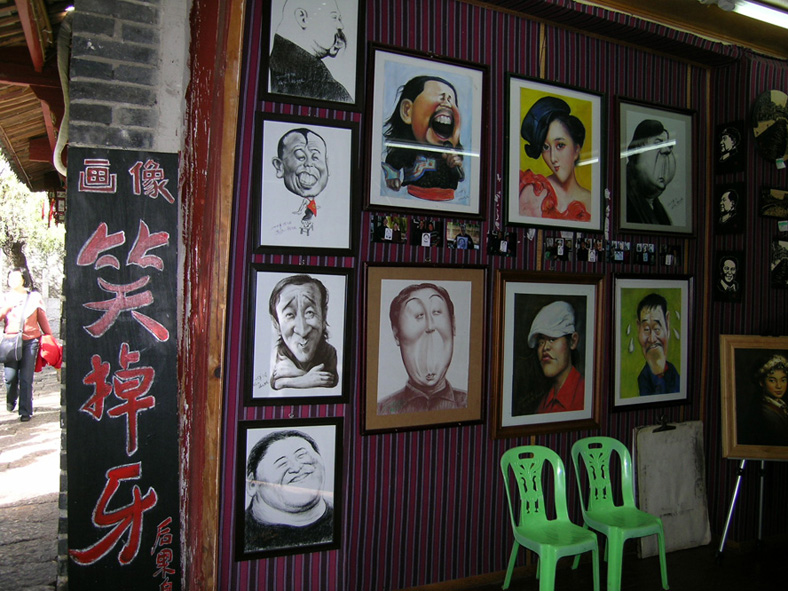两张“群丑图”