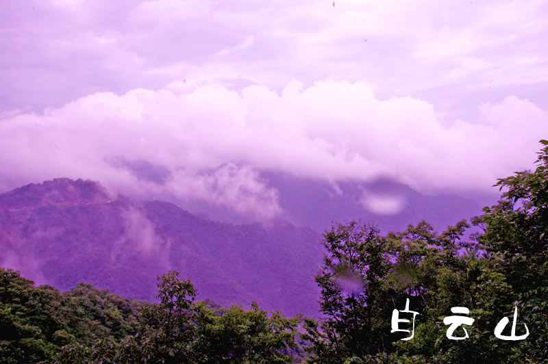 栾川的美景