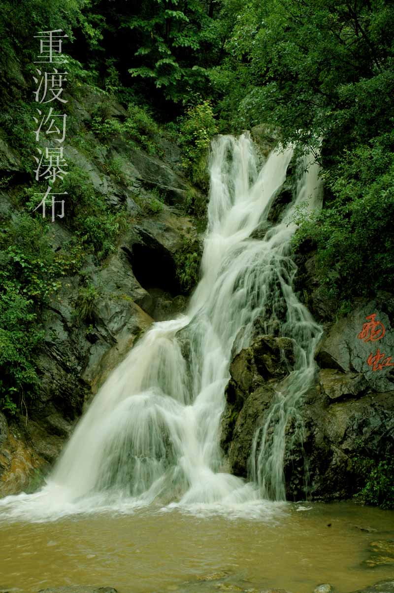 栾川的美景