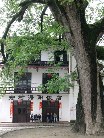 黄山百姓