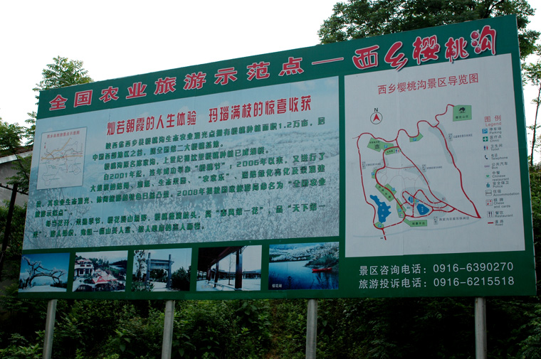 又到樱桃沟
