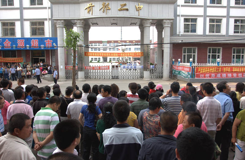 2009年高考记实一组