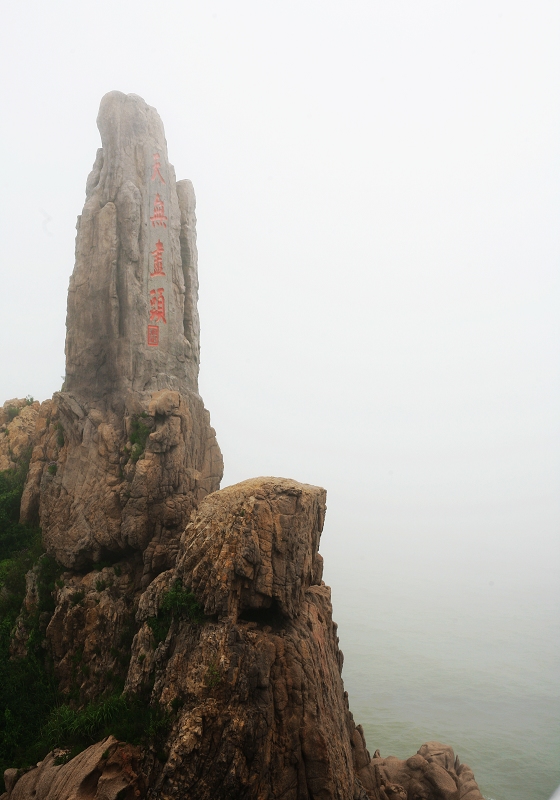 天无尽头