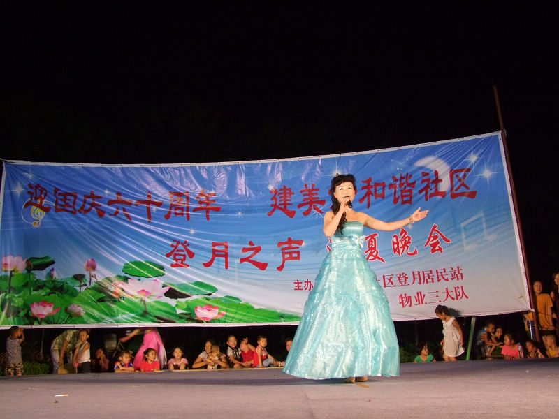 “登月之声”消夏晚会实拍