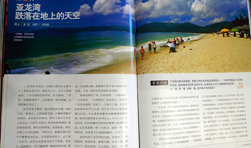 中国最美的八大海岸-----第三名，成山头