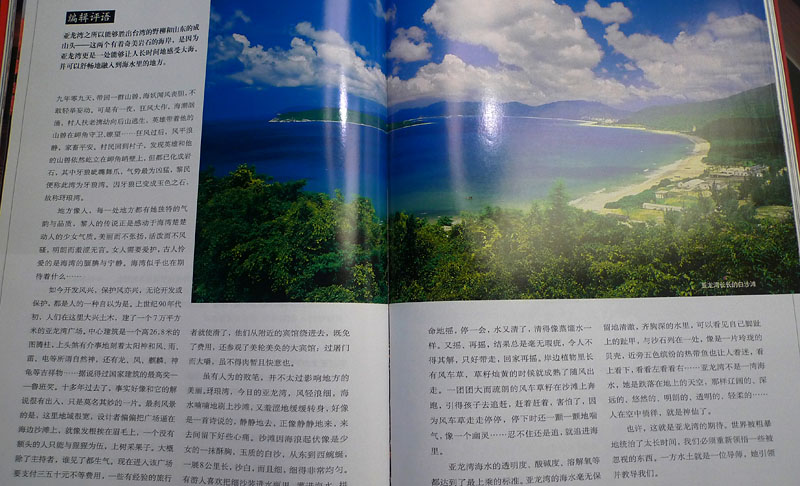 中国最美的八大海岸-----第三名，成山头