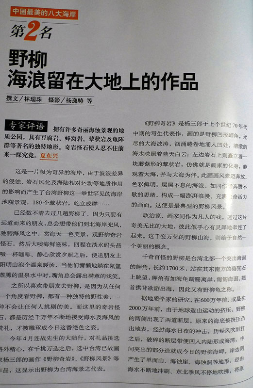 中国最美的八大海岸-----第三名，成山头