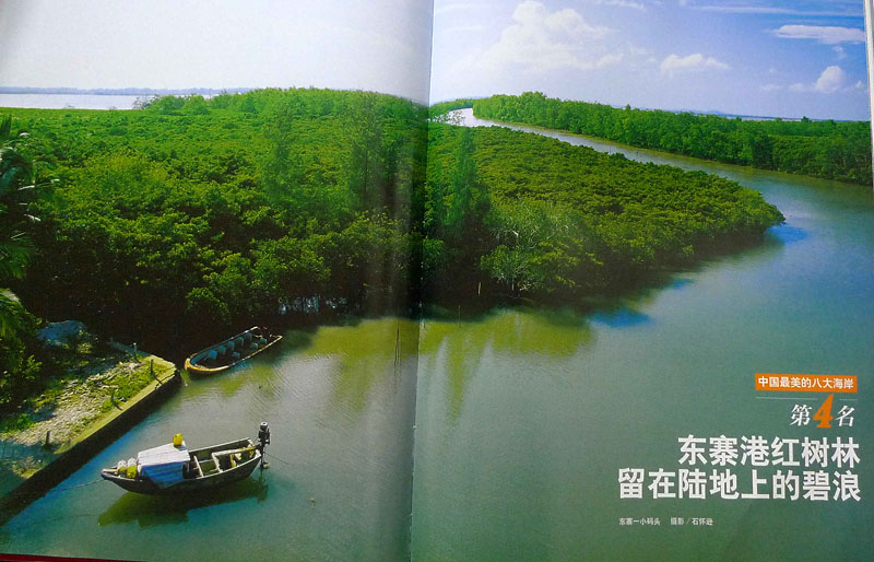 中国最美的八大海岸-----第三名，成山头