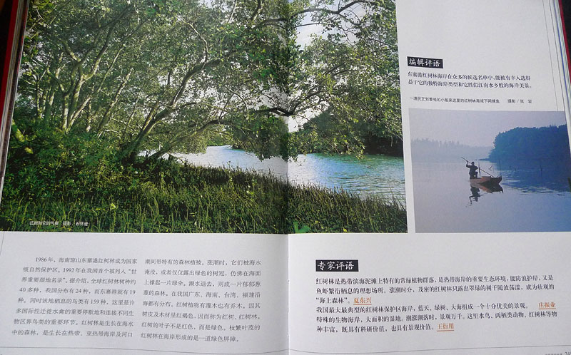 中国最美的八大海岸-----第三名，成山头