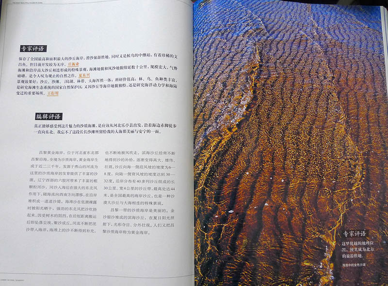 中国最美的八大海岸-----第三名，成山头