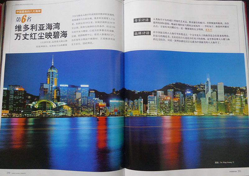 中国最美的八大海岸-----第三名，成山头
