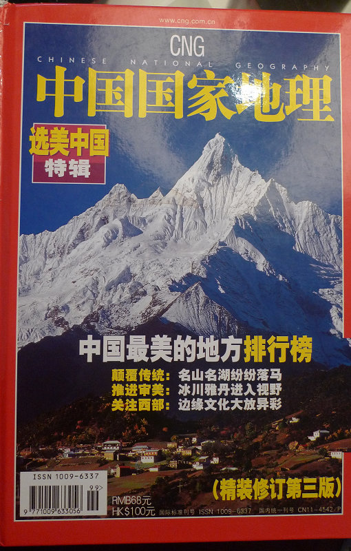 中国最美的八大海岸-----第三名，成山头