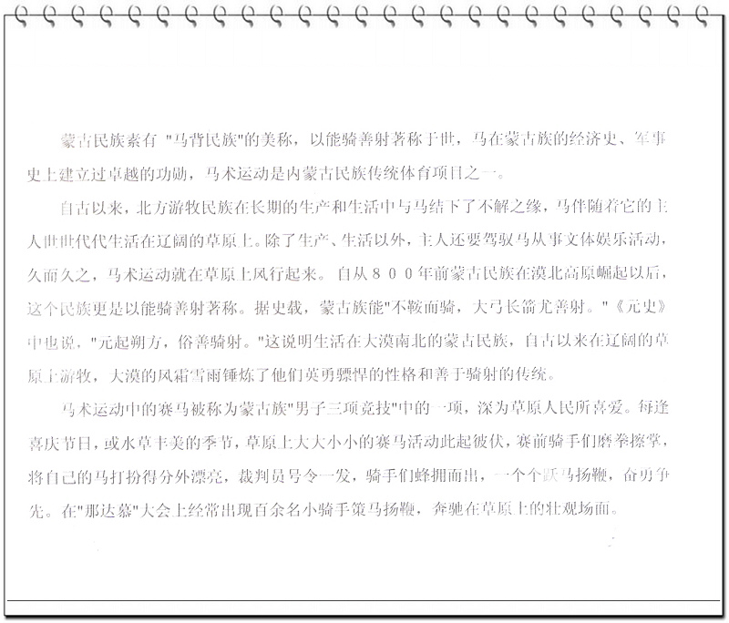 赛马