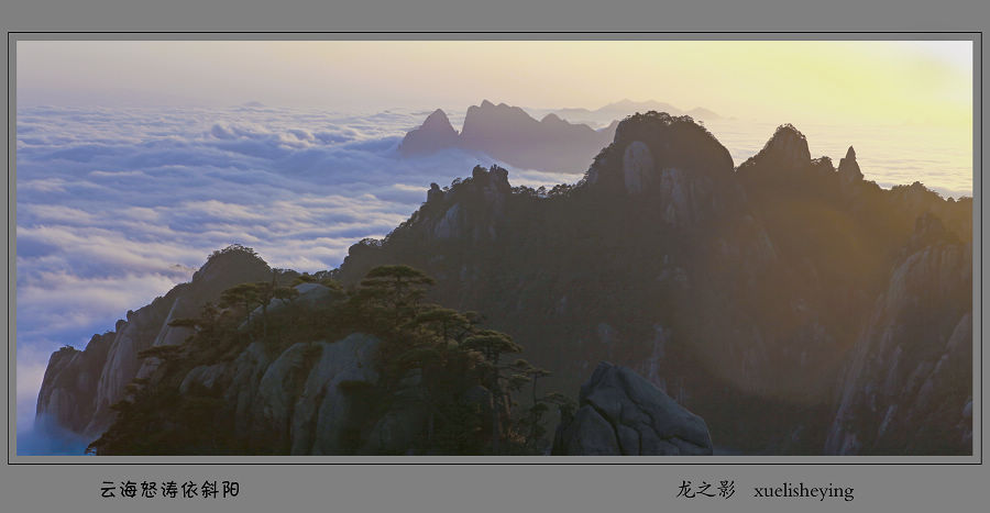 [原创]   三清山表情