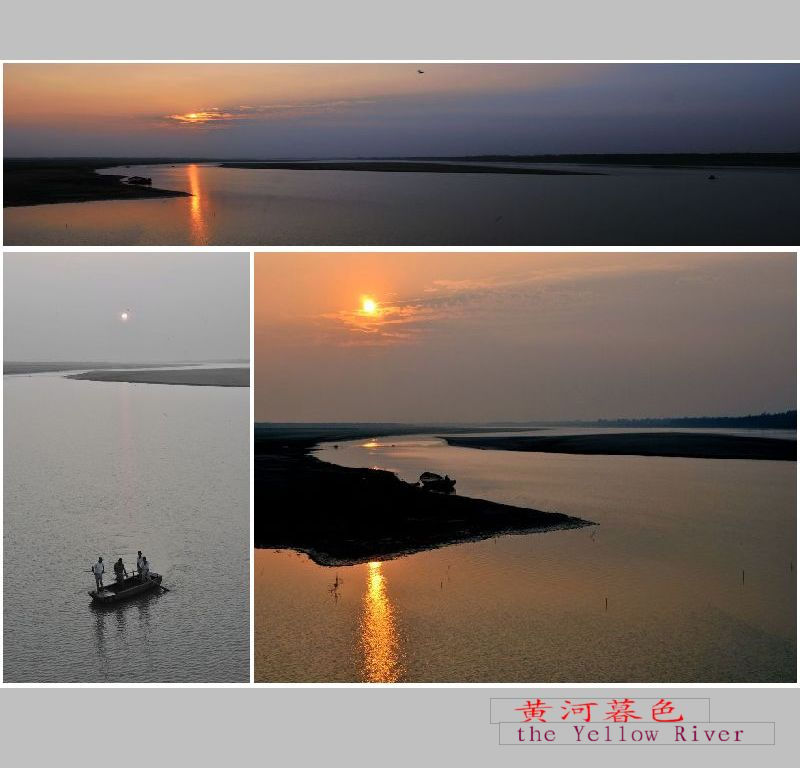 黄河暮色