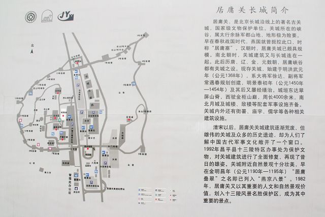[原创]长城-居庸关