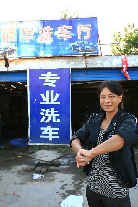 洗车女工