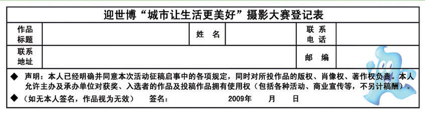 [公告]迎世博摄影大赛征稿启事（最高奖万元）
