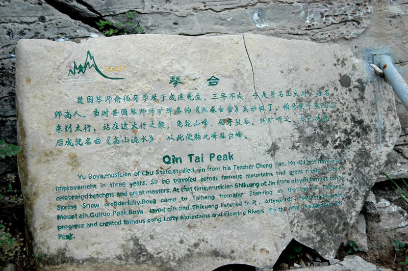 太行雄风王莽岭