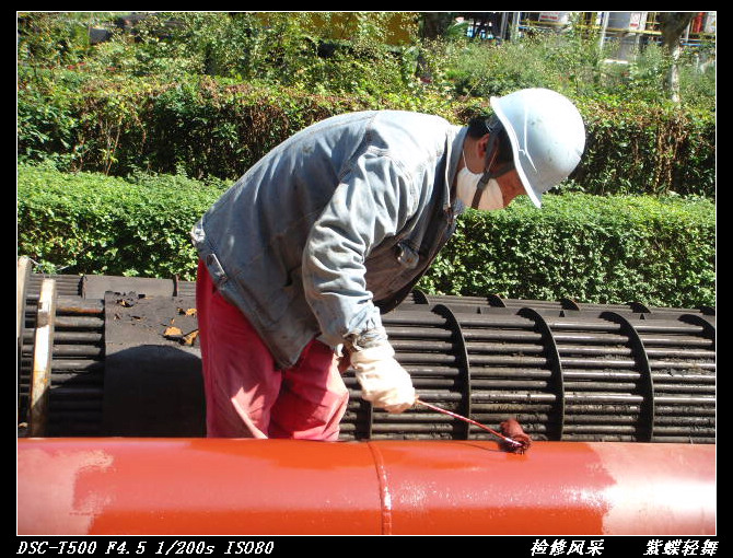 检修风采