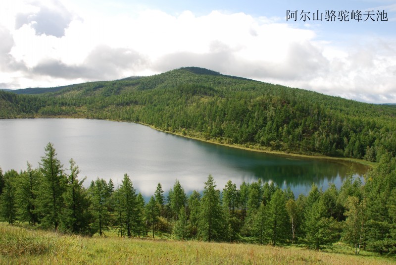 阿尔山