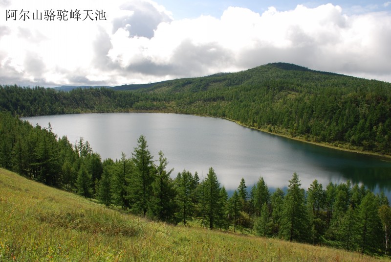 阿尔山