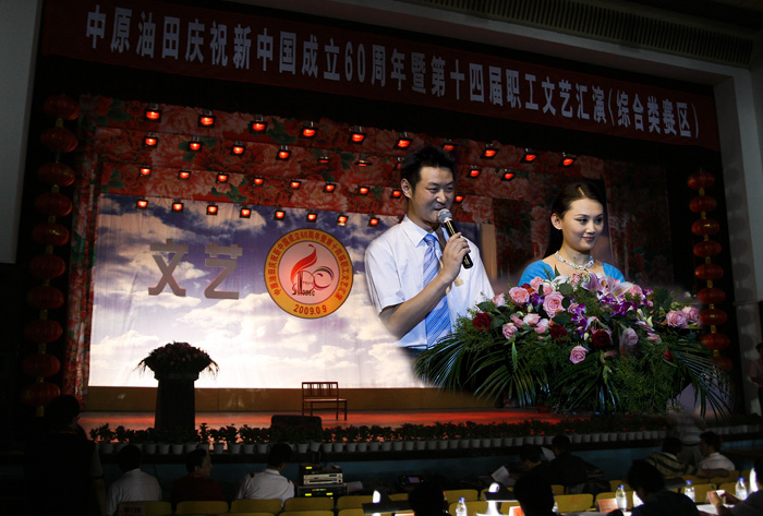 中原油田第十四届职工文艺汇演综合类节目（图片花絮）