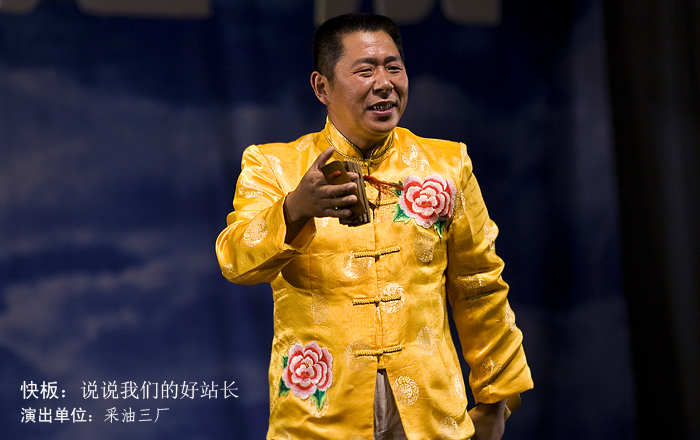 中原油田第十四届职工文艺汇演综合类节目（图片花絮）