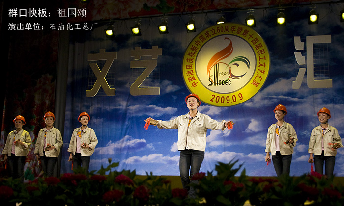 中原油田第十四届职工文艺汇演综合类节目（图片花絮）