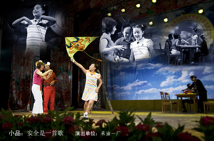 中原油田第十四届职工文艺汇演综合类节目（图片花絮）