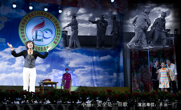 中原油田第十四届职工文艺汇演综合类节目（图片花絮）