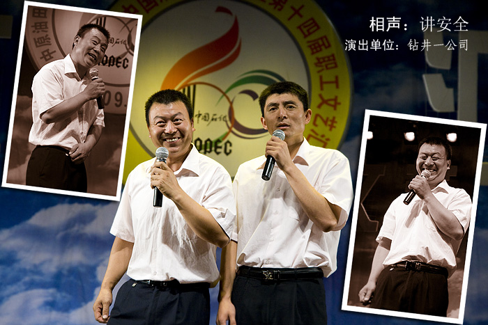 中原油田第十四届职工文艺汇演综合类节目（图片花絮）