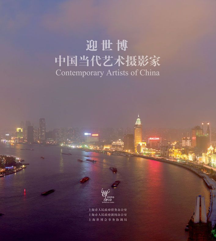 [公告]迎世博摄影大赛征稿启事（最高奖万元）