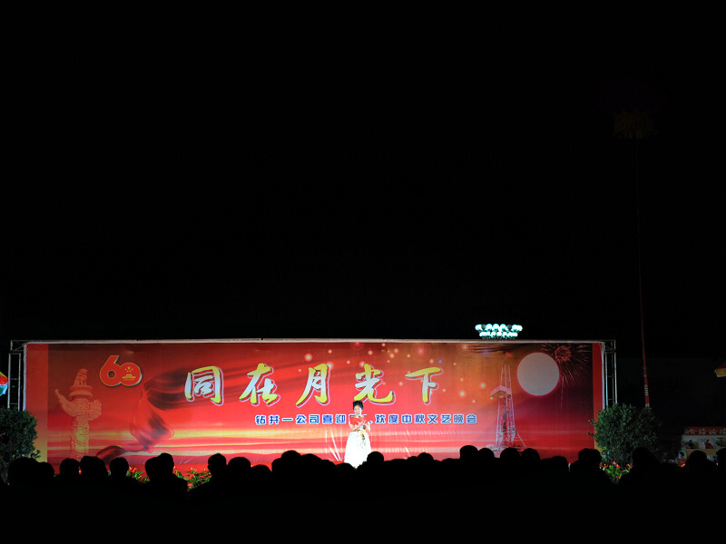 《同在月光下》文艺晚会剧照