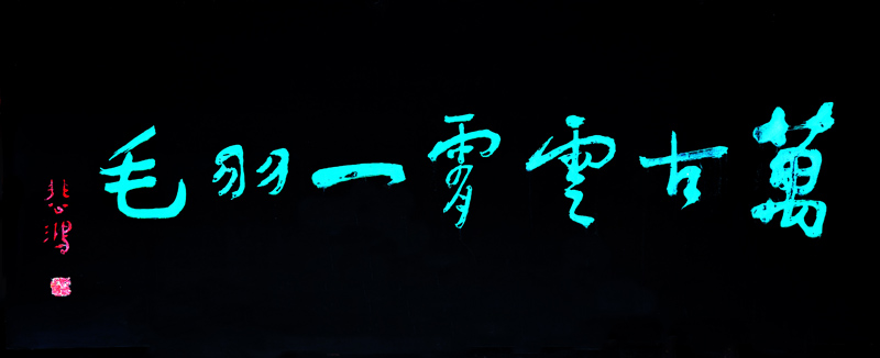 无题