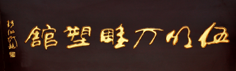 无题