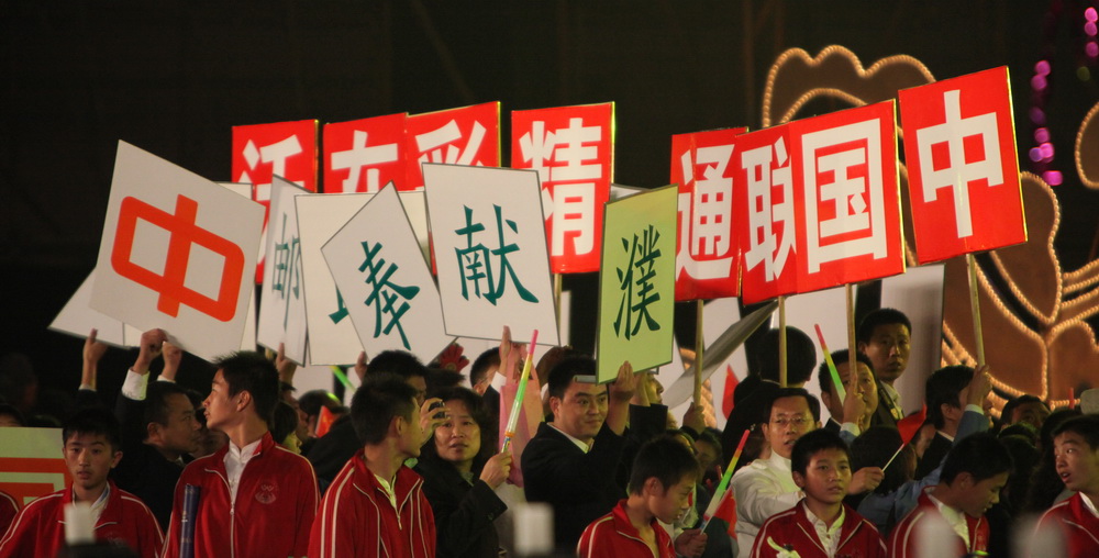濮阳市“两节一会”花絮