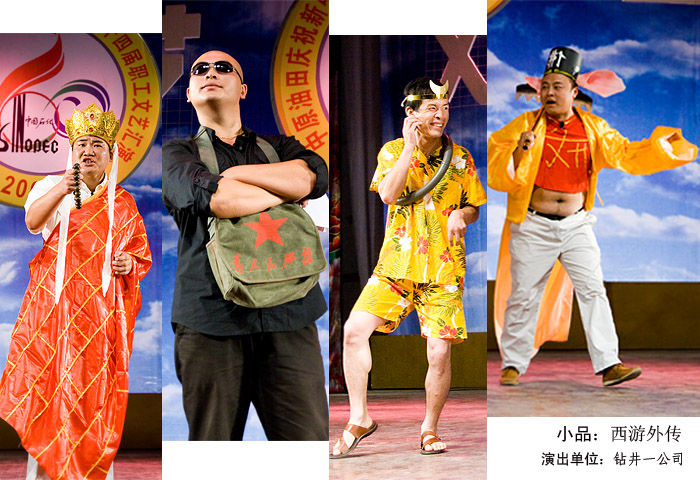 中原油田第十四届职工文艺汇演综合类节目（图片花絮）