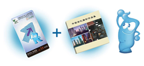 “城市让生活更美好”——迎世博摄影大赛征稿启事（最高奖万元）