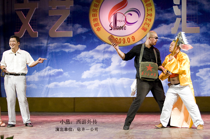 中原油田第十四届职工文艺汇演综合类节目（图片花絮）