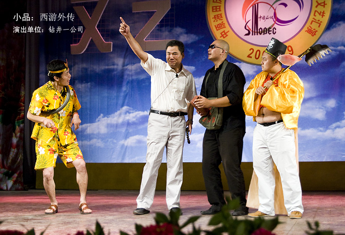 中原油田第十四届职工文艺汇演综合类节目（图片花絮）