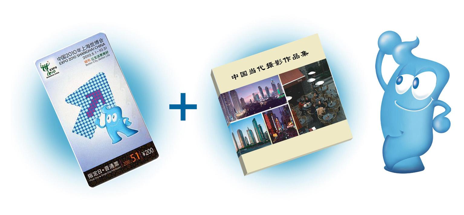 [公告]迎世博摄影大赛征稿启事（最高奖万元）