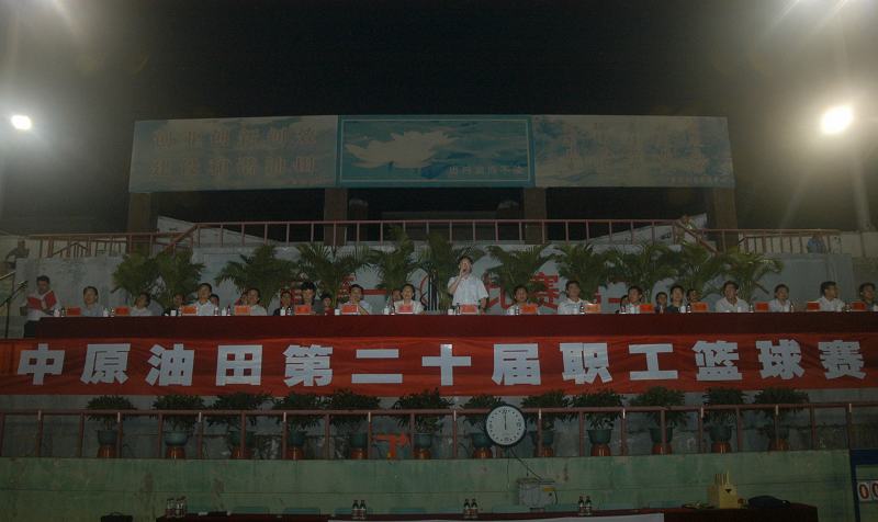 采油三厂承办中原油田第二十届职工篮球赛开幕式