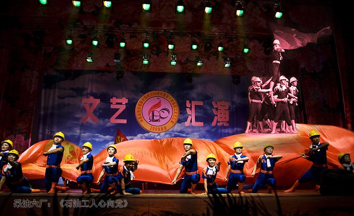 中原油田第十四届职工文艺汇演舞蹈类节目（图片花絮）