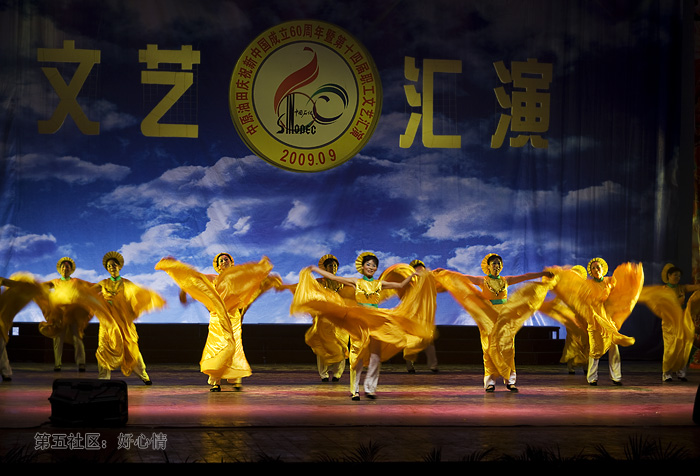 中原油田第十四届职工文艺汇演舞蹈类节目（图片花絮）