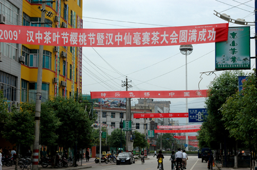 中国最美丽的茶乡西乡