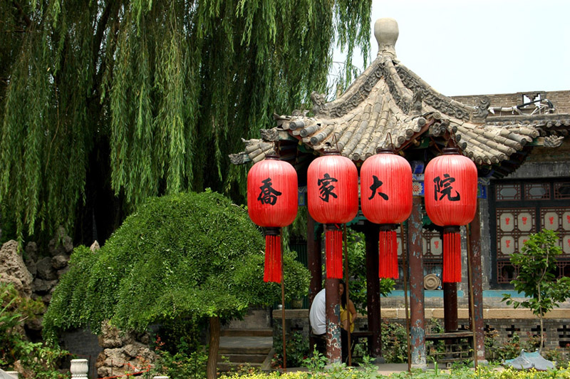 红灯高挂乔家院