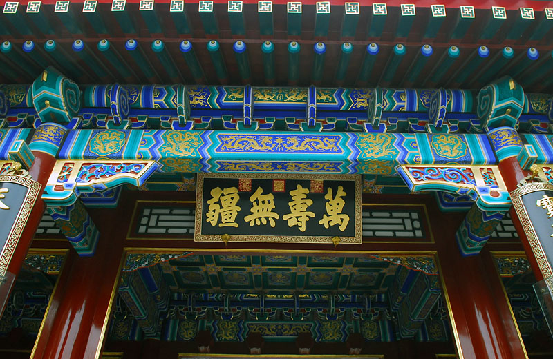 园林小景