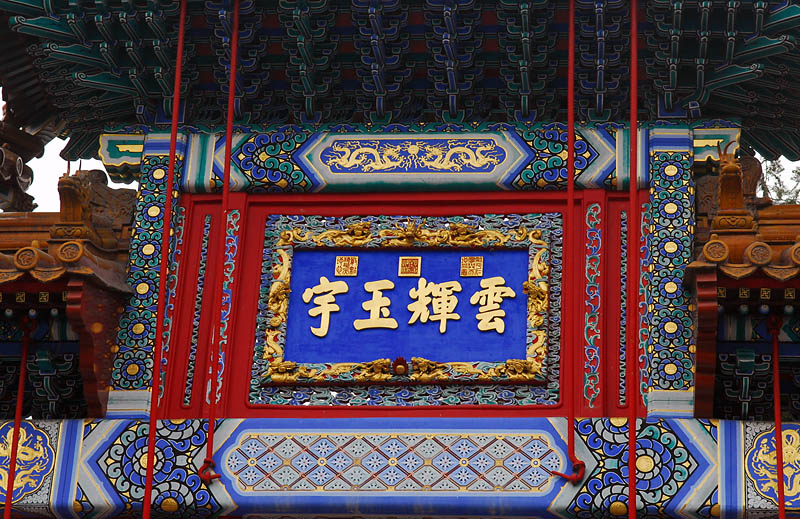 园林小景