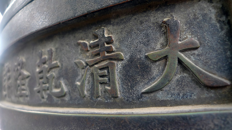 园林小景